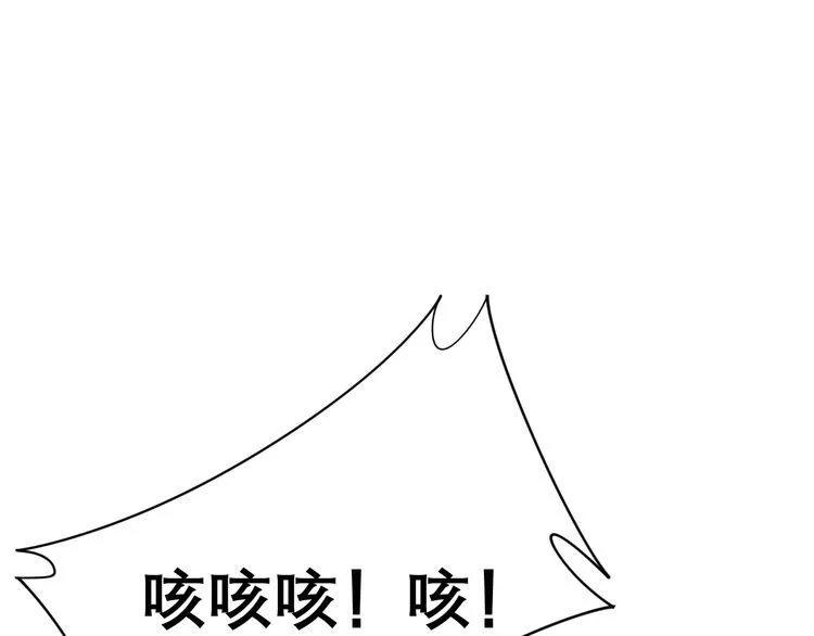 第208话 翘臀 第107页