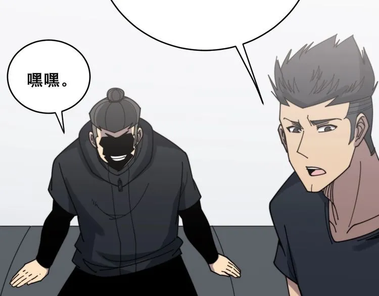 第208话 翘臀 第113页