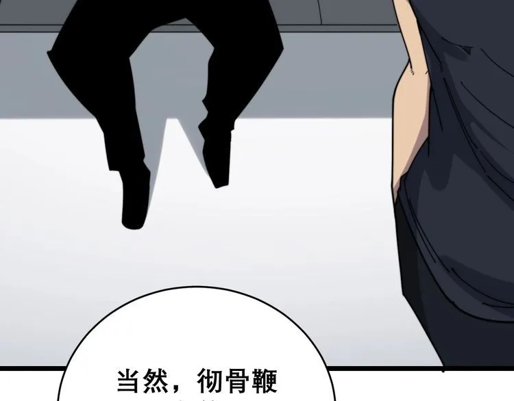 第208话 翘臀 第114页