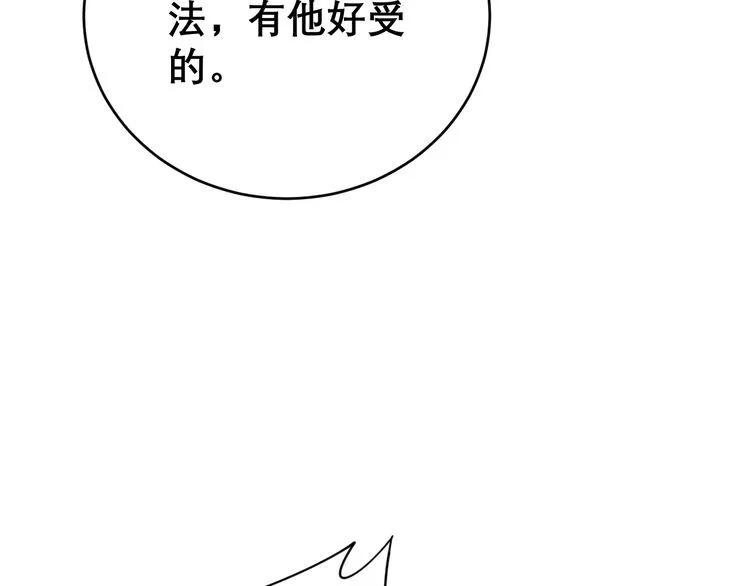 第208话 翘臀 第115页