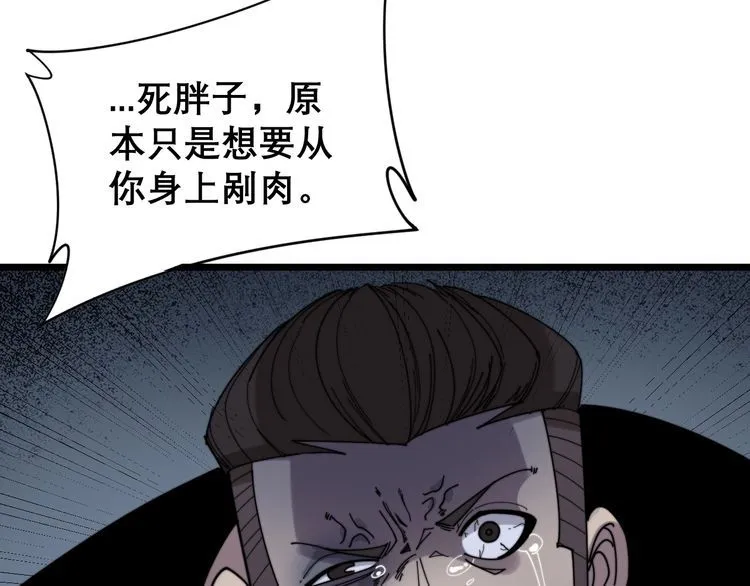 第208话 翘臀 第116页
