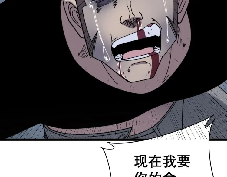 第208话 翘臀 第117页