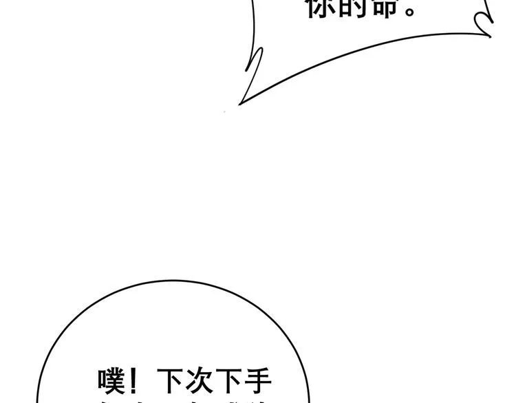 第208话 翘臀 第118页