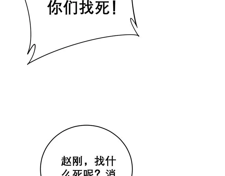第208话 翘臀 第121页