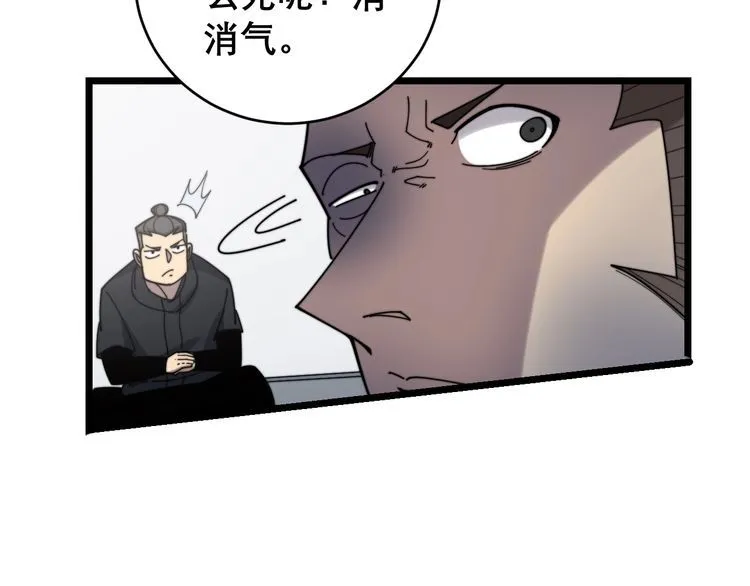 第208话 翘臀 第122页