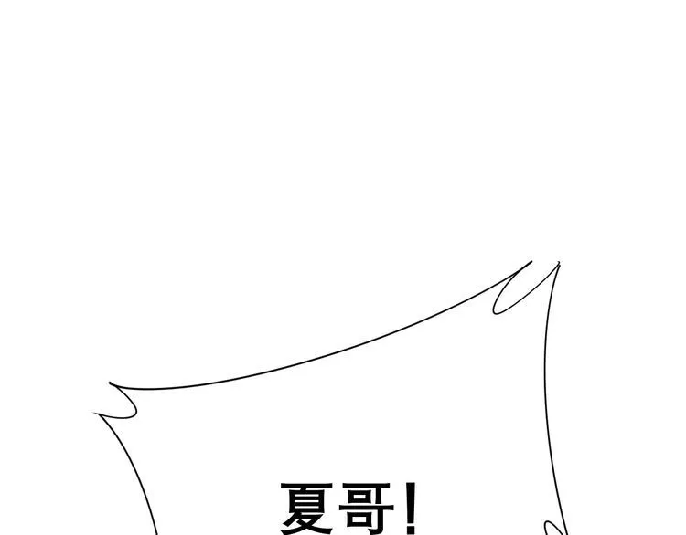 第208话 翘臀 第124页