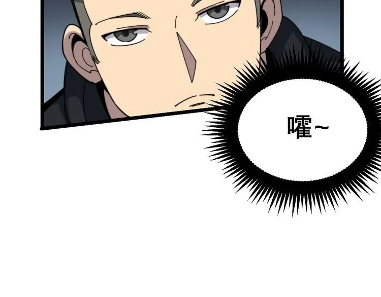 第208话 翘臀 第128页