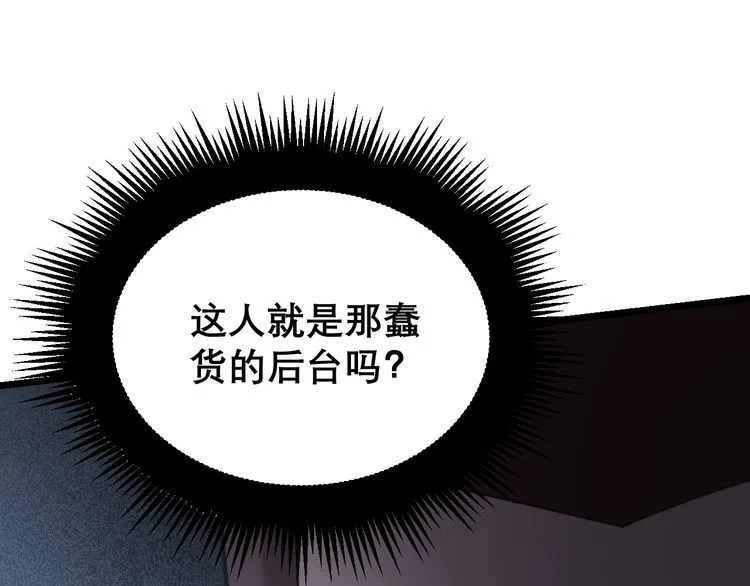 第208话 翘臀 第129页
