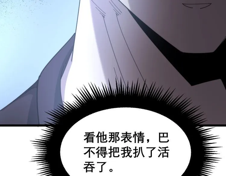 第208话 翘臀 第131页