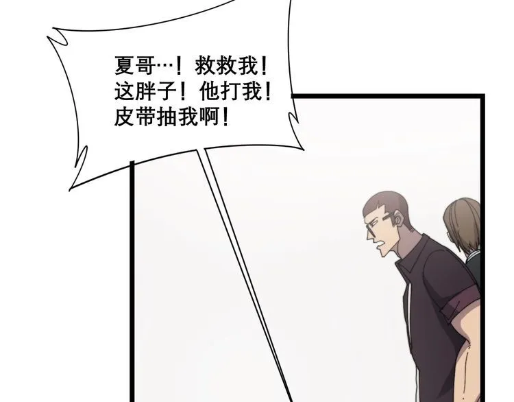 第208话 翘臀 第133页