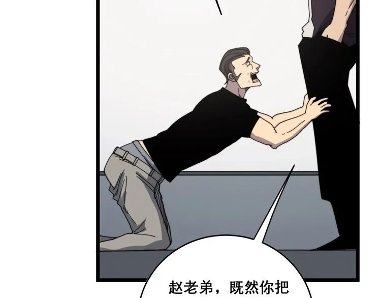 第208话 翘臀 第134页