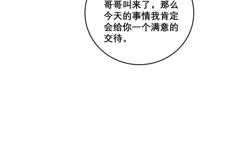 第208话 翘臀 第135页