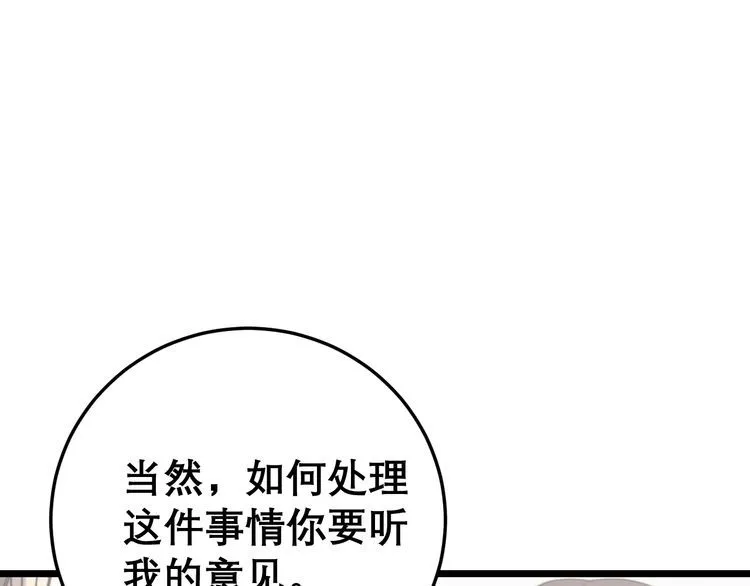 第208话 翘臀 第136页