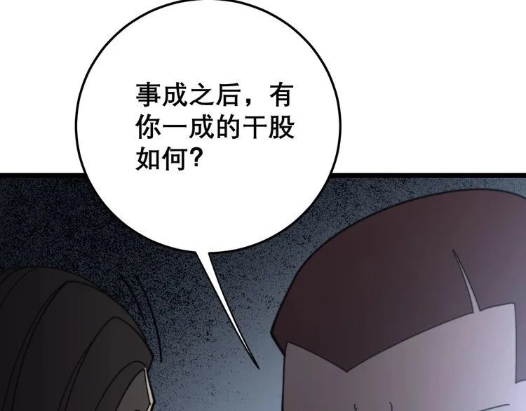 第208话 翘臀 第139页
