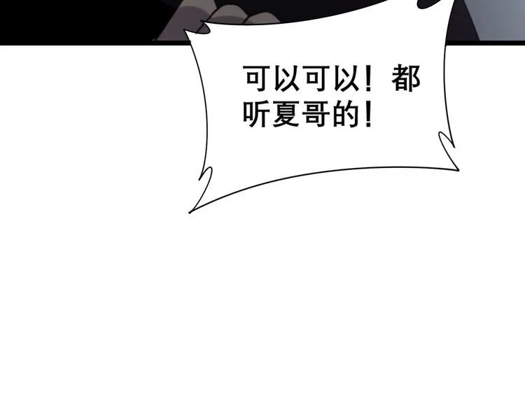 第208话 翘臀 第141页