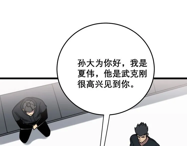 第208话 翘臀 第142页