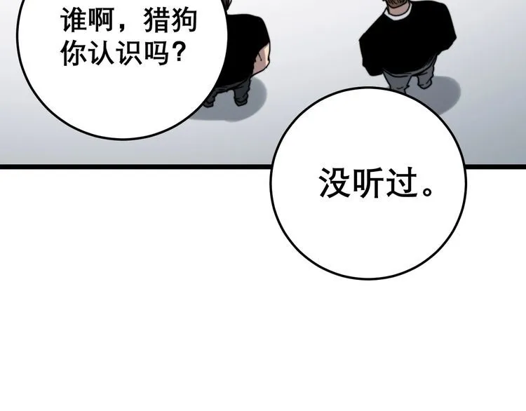 第208话 翘臀 第144页