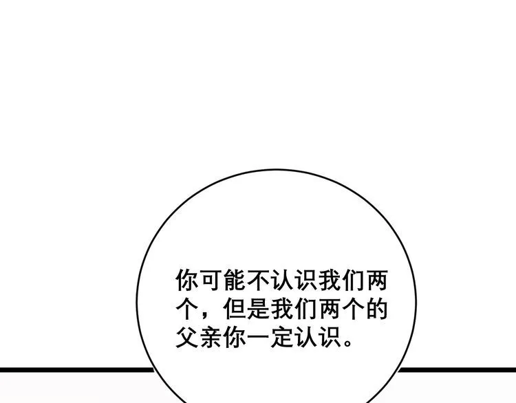 第208话 翘臀 第146页