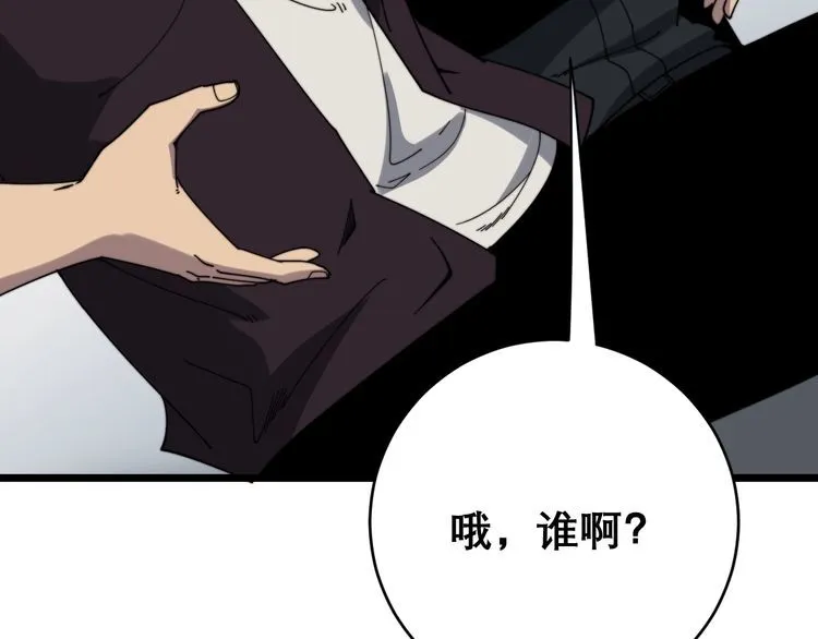 第208话 翘臀 第148页
