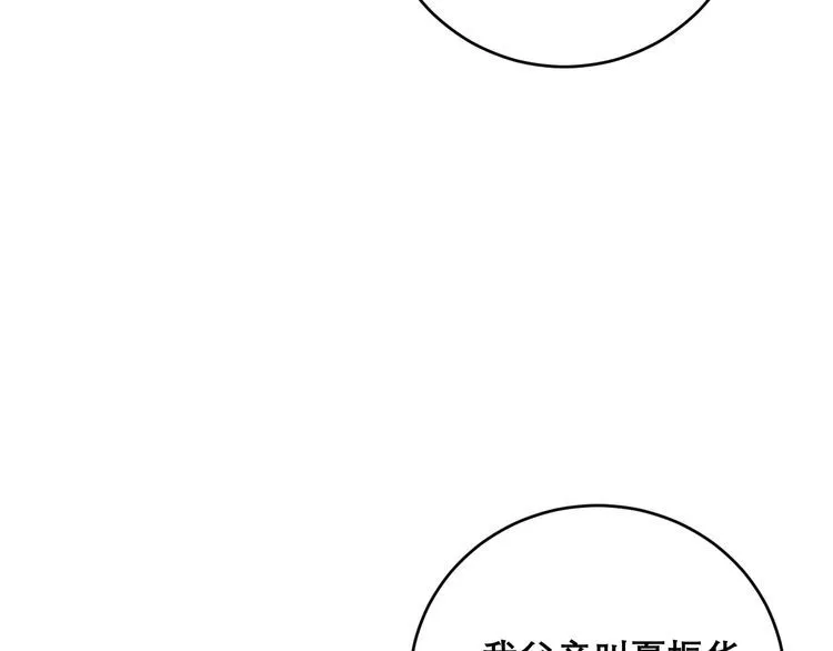 第208话 翘臀 第149页