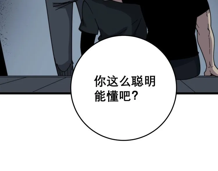 第208话 翘臀 第154页