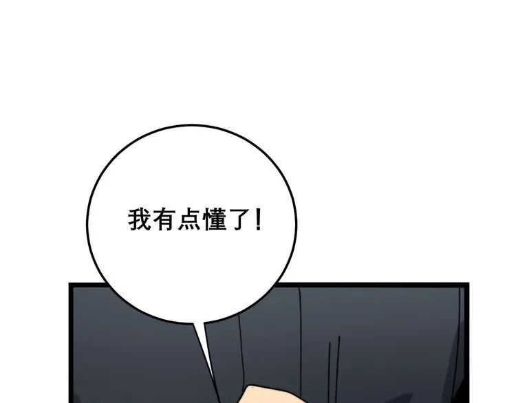 第208话 翘臀 第156页