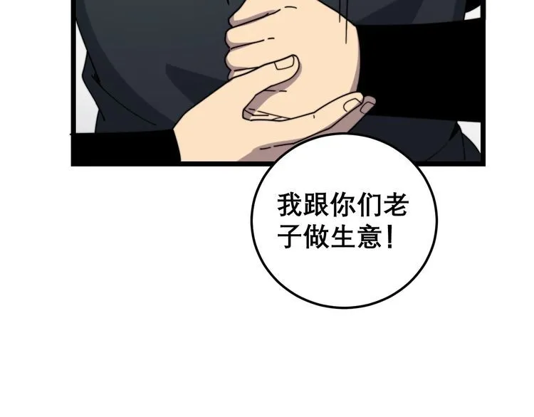 第208话 翘臀 第157页