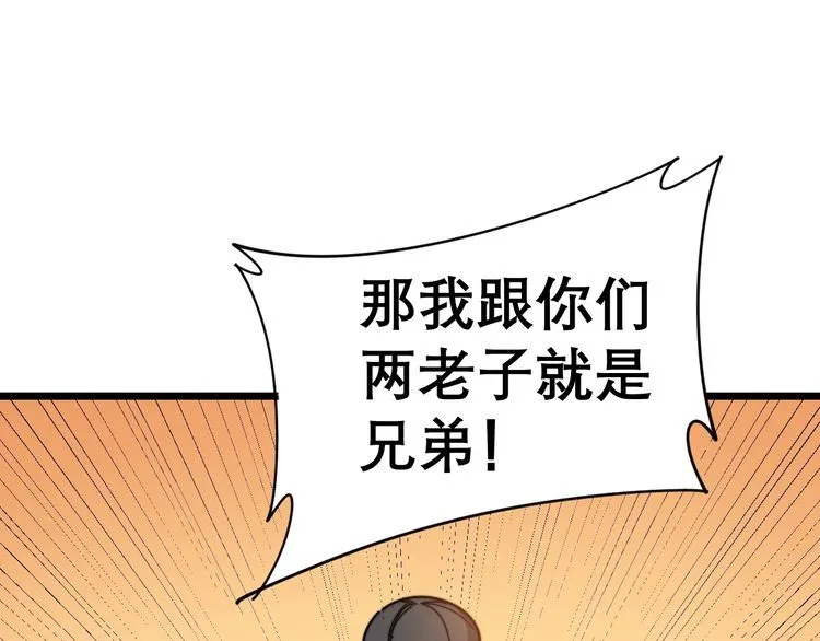 第208话 翘臀 第158页