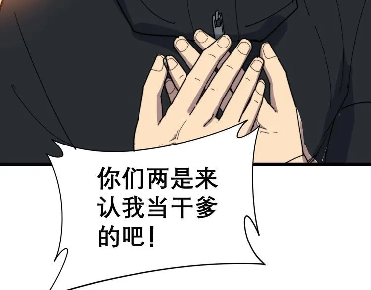 第208话 翘臀 第160页