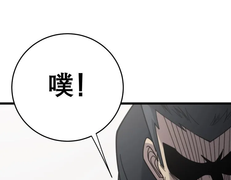 第208话 翘臀 第163页