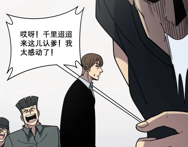 第208话 翘臀 第164页