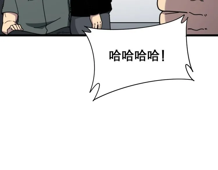第208话 翘臀 第165页