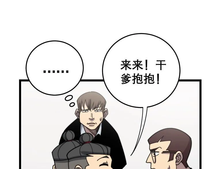 第208话 翘臀 第166页