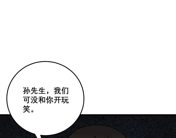 第208话 翘臀 第168页