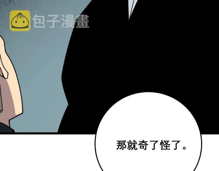 第208话 翘臀 第170页