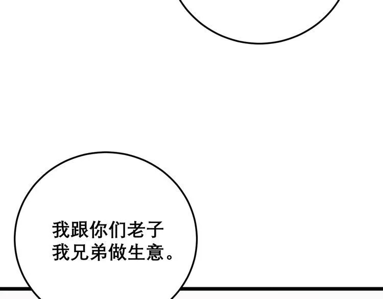 第208话 翘臀 第171页