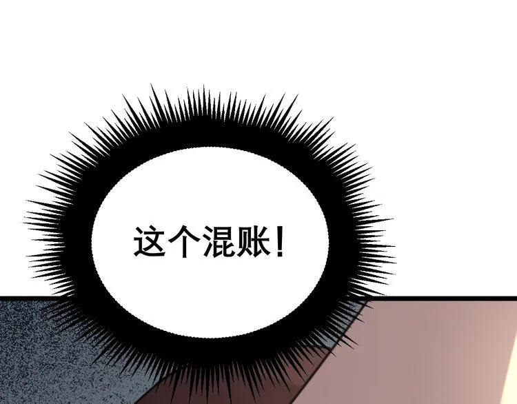 第208话 翘臀 第174页