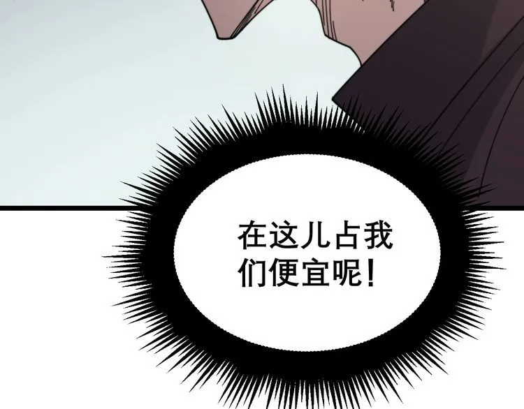 第208话 翘臀 第176页
