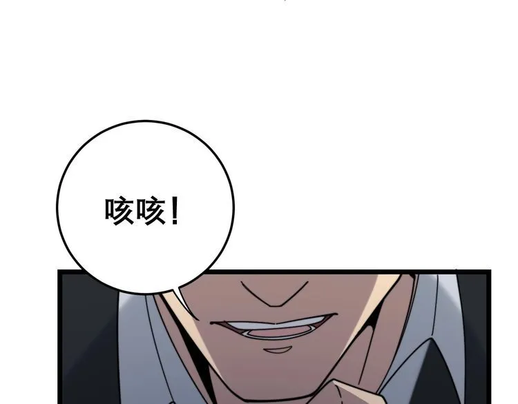 第208话 翘臀 第178页