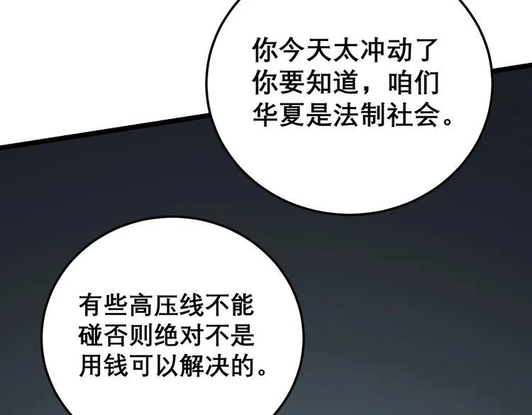 第208话 翘臀 第180页