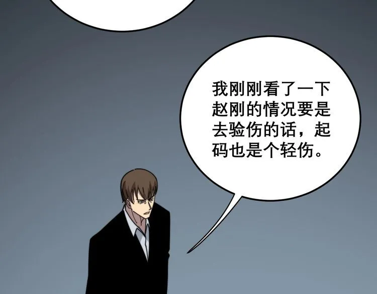 第208话 翘臀 第181页