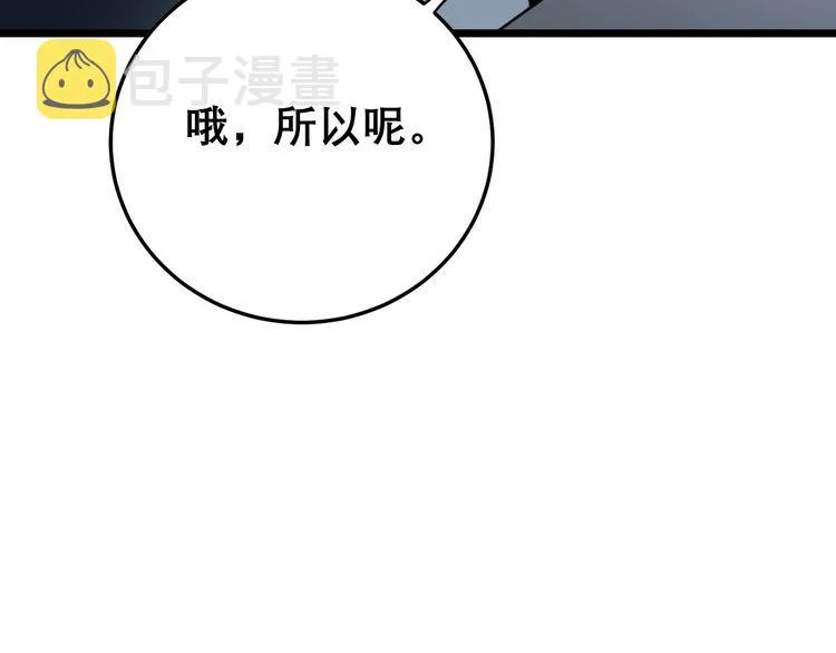 第208话 翘臀 第183页