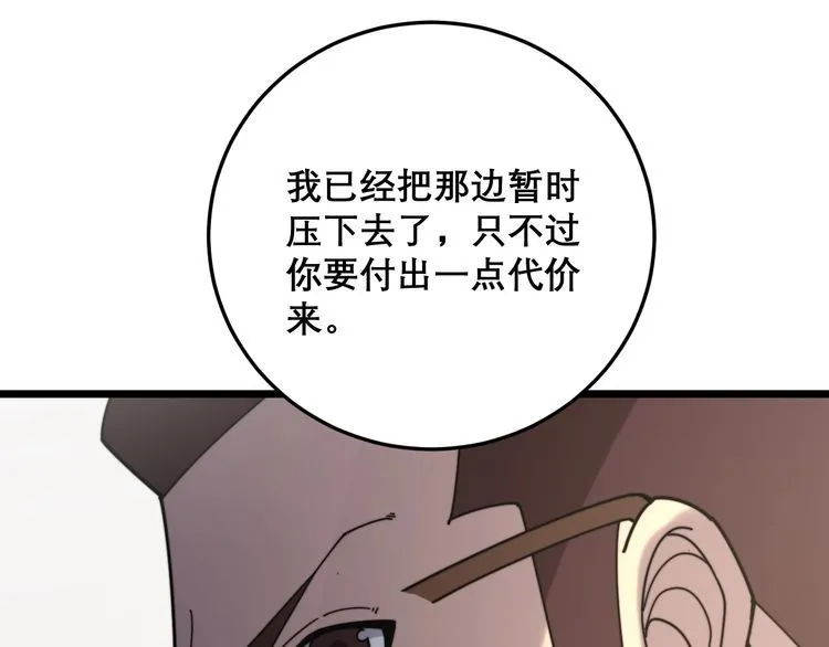第208话 翘臀 第184页