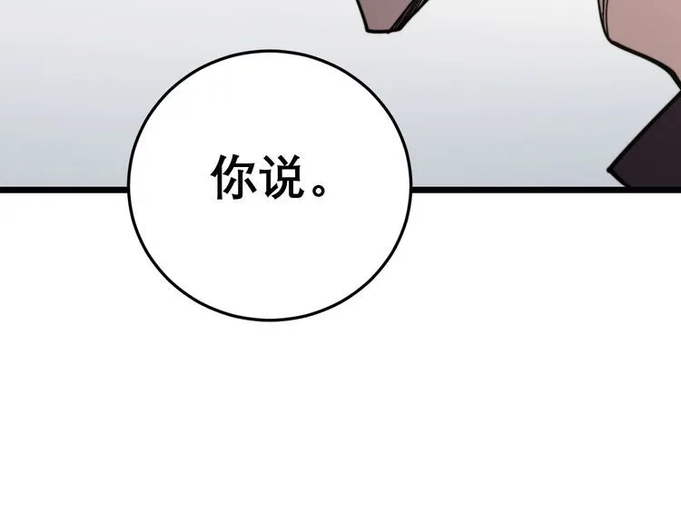 第208话 翘臀 第186页