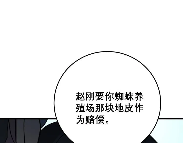 第208话 翘臀 第188页
