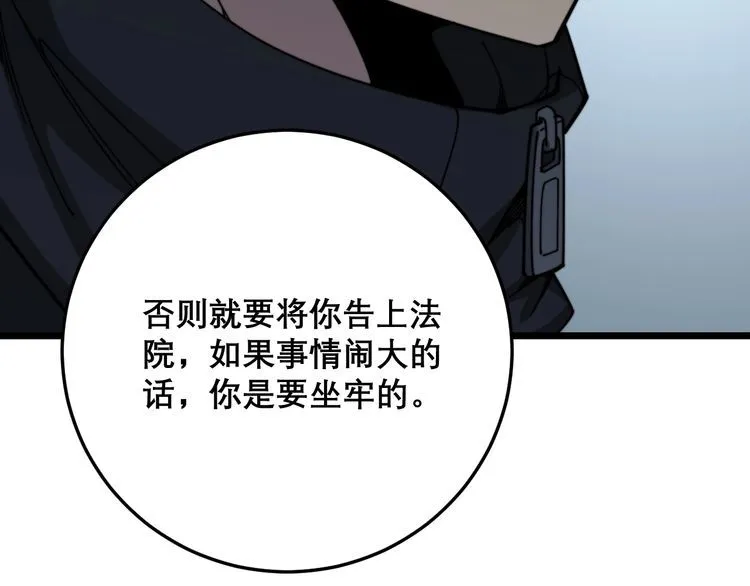 第208话 翘臀 第190页