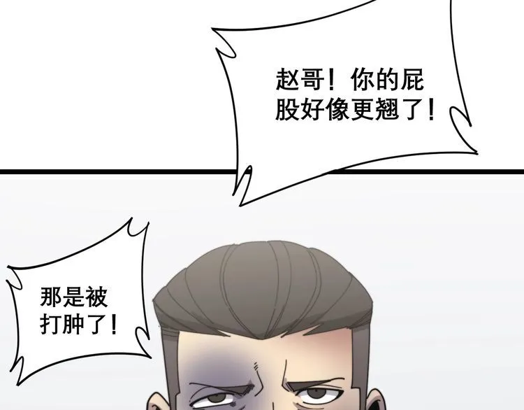 第209话 赚大了 第13页