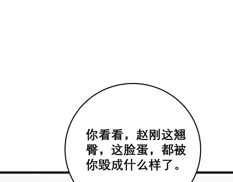 第209话 赚大了 第16页
