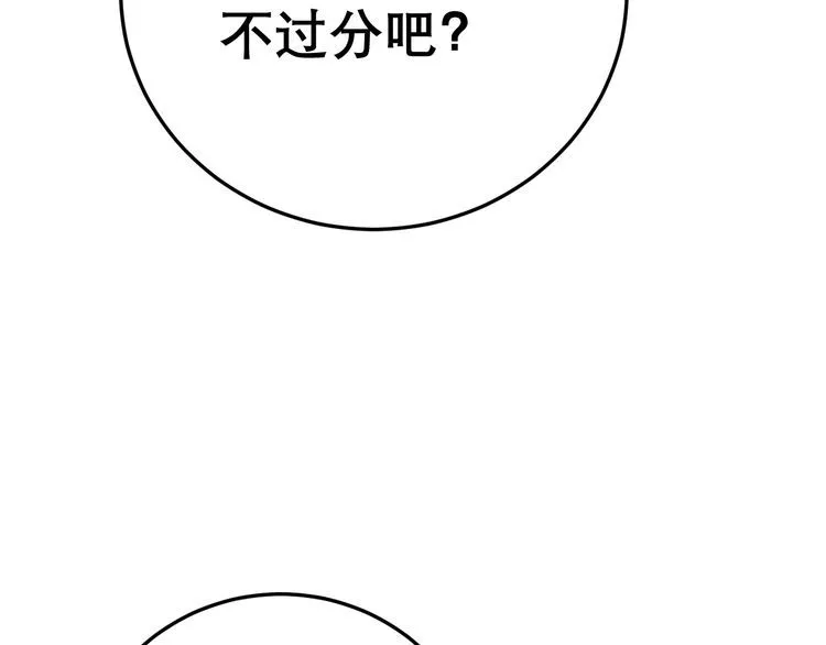 第209话 赚大了 第19页