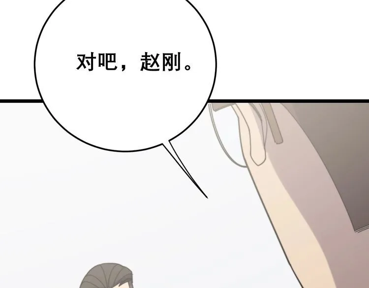第209话 赚大了 第20页